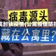 公寓封锁疫情(公寓疫情防控)