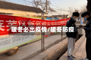 暖冬必出疫情/暖冬防疫