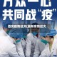 西安疫情征文(最新疫情征文)
