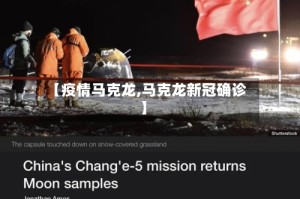 【疫情马克龙,马克龙新冠确诊】