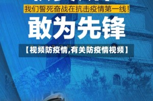【视频防疫情,有关防疫情视频】