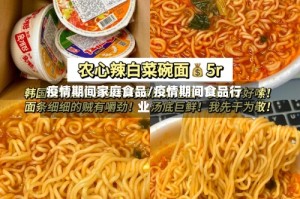 疫情期间家庭食品/疫情期间食品行业