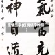疫情二字(疫情俩字咋写)