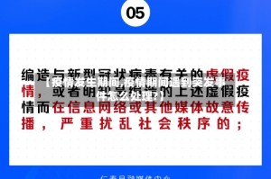 【疫情发生期间,疫情期间遇到突发事件怎么处理?】