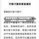 电信疫情查询/中国电信疫情行程查询二维码扫描