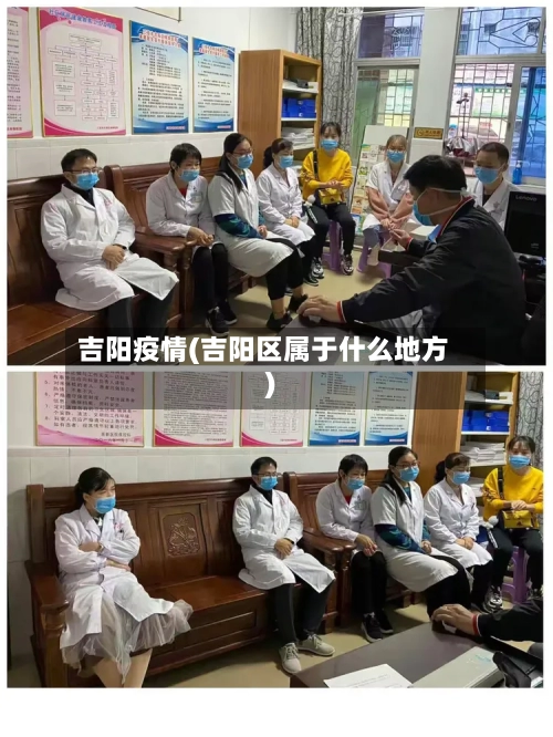 吉阳疫情(吉阳区属于什么地方)-第1张图片