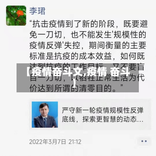 【疫情奋斗文,疫情 奋斗】-第1张图片