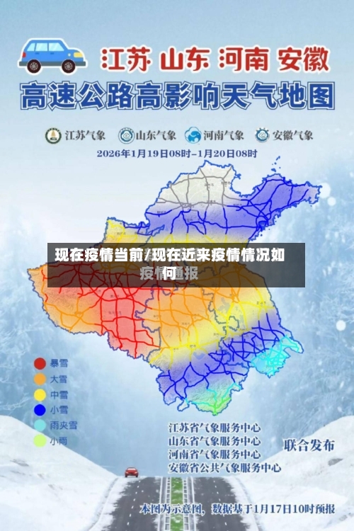 现在疫情当前/现在近来疫情情况如何-第1张图片