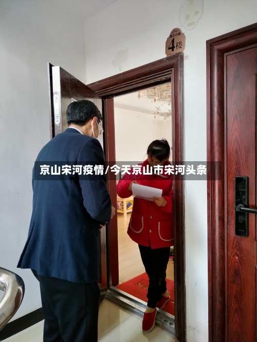 京山宋河疫情/今天京山市宋河头条-第1张图片