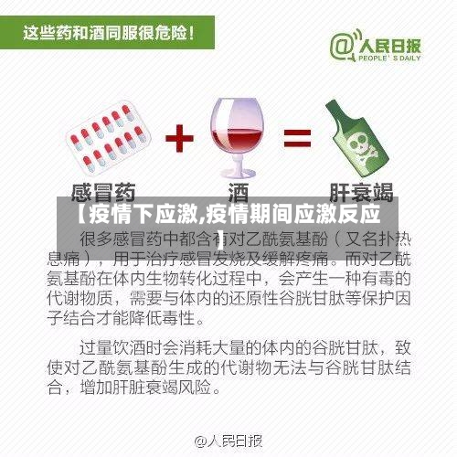 【疫情下应激,疫情期间应激反应】-第1张图片