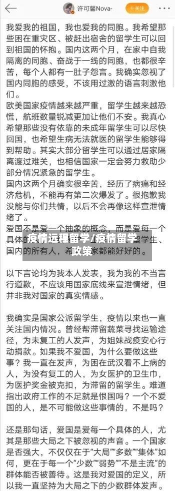疫情远程留学/疫情留学政策-第1张图片