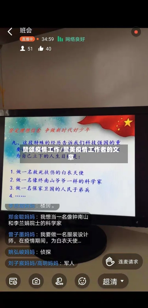 赞颂疫情工作/赞美疫情工作者的文章-第1张图片