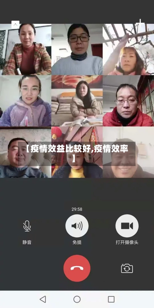 【疫情效益比较好,疫情效率】-第1张图片