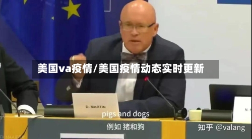 美国va疫情/美国疫情动态实时更新-第1张图片