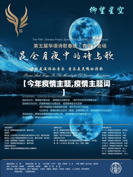 【今年疫情主题,疫情主题词】-第2张图片