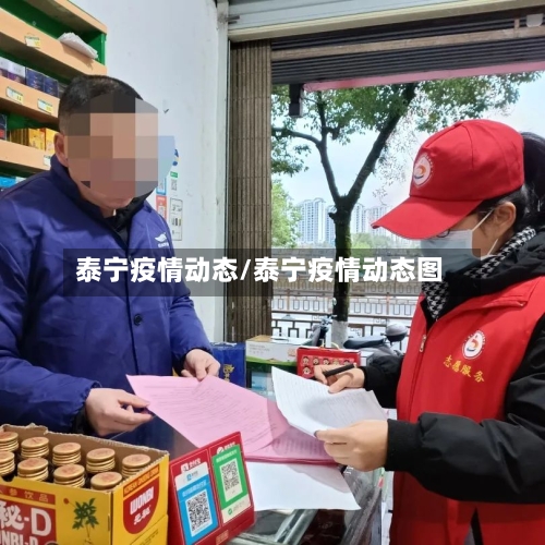 泰宁疫情动态/泰宁疫情动态图-第1张图片