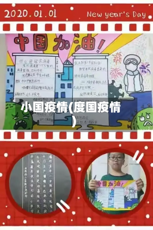 小国疫情(度国疫情)-第1张图片