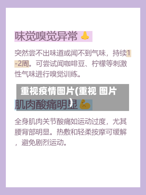 重视疫情图片(重视 图片)-第1张图片