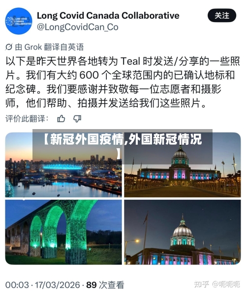 【新冠外国疫情,外国新冠情况】-第1张图片