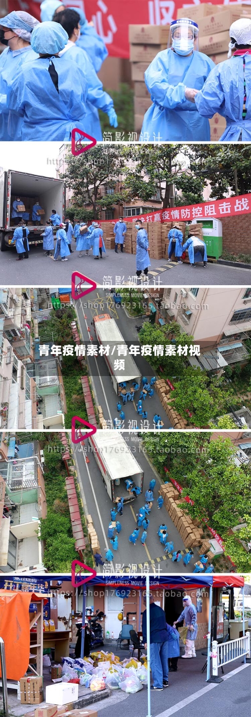 青年疫情素材/青年疫情素材视频-第1张图片