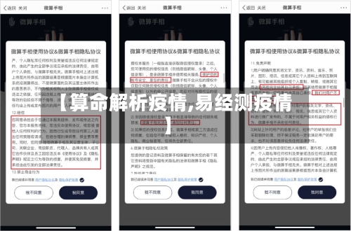 【算命解析疫情,易经测疫情】-第1张图片