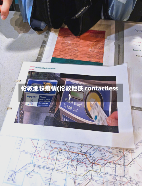 伦敦地铁疫情(伦敦地铁 contactless)-第3张图片