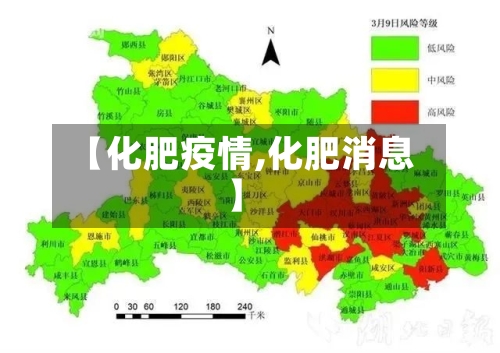 【化肥疫情,化肥消息】-第2张图片