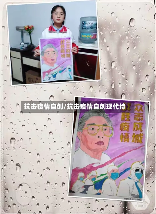 抗击疫情自创/抗击疫情自创现代诗-第2张图片